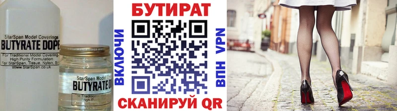 БУТИРАТ жидкий экстази  Купить закладки  Комсомольск-на-Амуре 