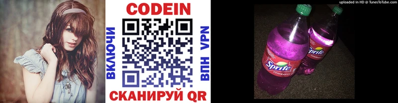 Купить где  Комсомольск-на-Амуре  Кодеин Purple Drank 