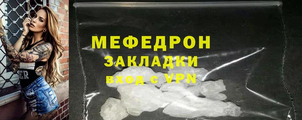 мяу мяу кристалл Лабытнанги