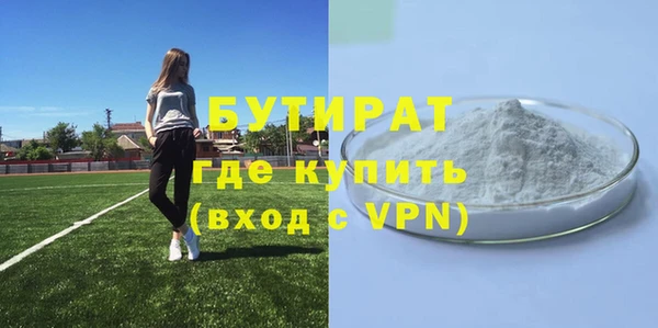бутират Ладушкин