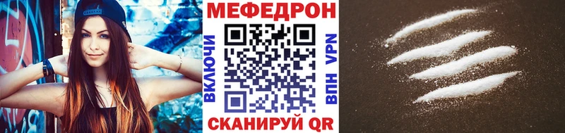 Меф mephedrone  Купить  Комсомольск-на-Амуре 