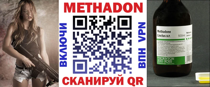 Купить где  Комсомольск-на-Амуре  МЕТАДОН кристалл 