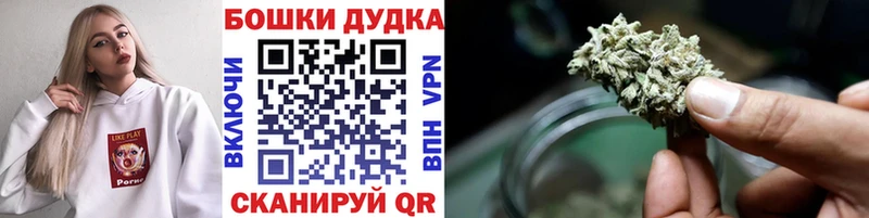 Купить  Комсомольск-на-Амуре  Бошки Шишки марихуана 